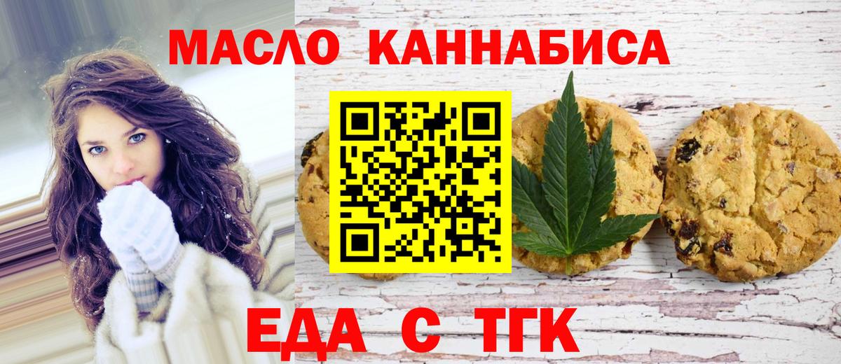 Canna-Cookies марихуана  Вход с VPN  Кемерово 