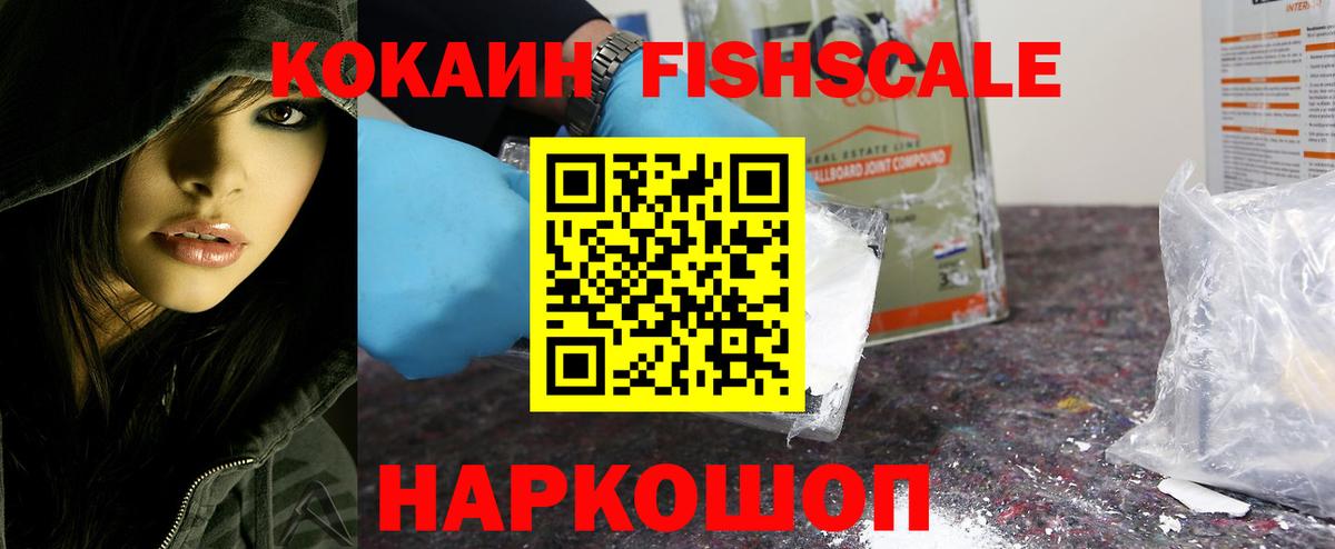 Cocaine VHQ  COCAIN Колумбийский  Кемерово  Вход с VPN 