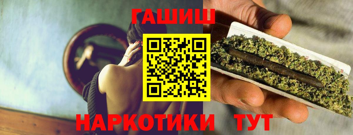Гашиш 40% ТГК Кемерово