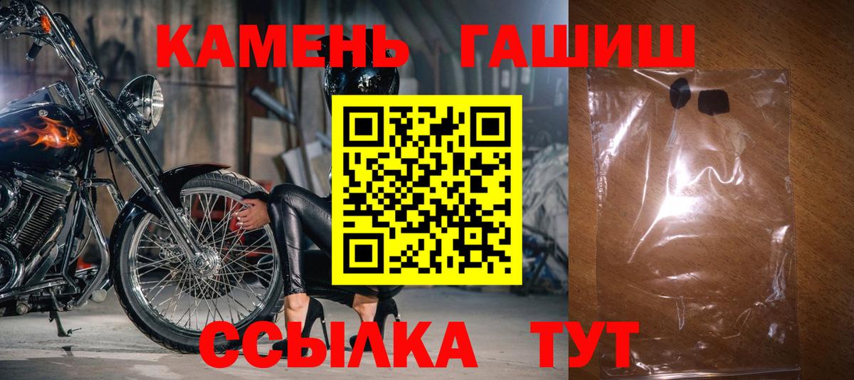 ГАШИШ hashish  ГАШ VHQ  Вход с VPN  Гашиш  Кемерово 