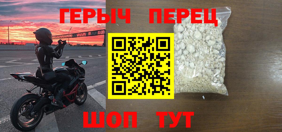 Героин гречка Кемерово