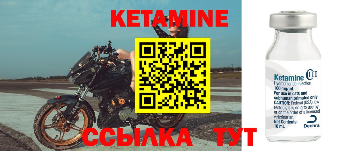 Кемерово  Кетамин ketamine  Вход с VPN  КЕТАМИН VHQ 