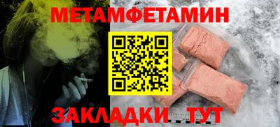 метамфетамин Кандалакша