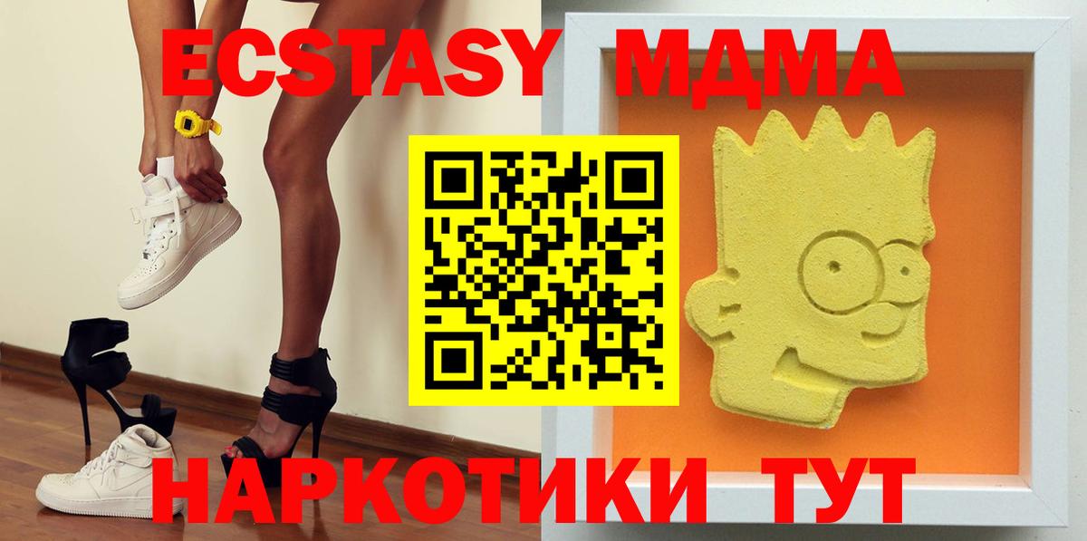 Кемерово  МДМА молли  Вход с VPN 