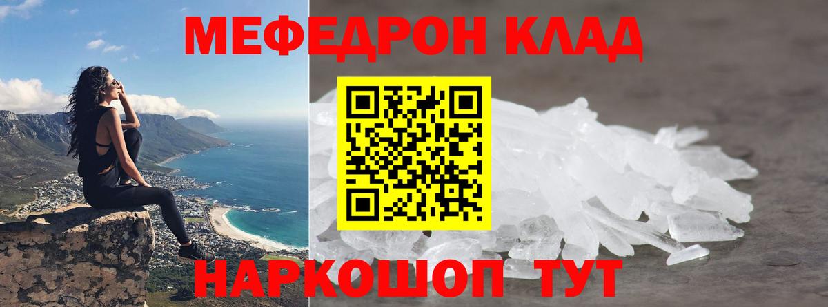 Меф мяу мяу Кемерово