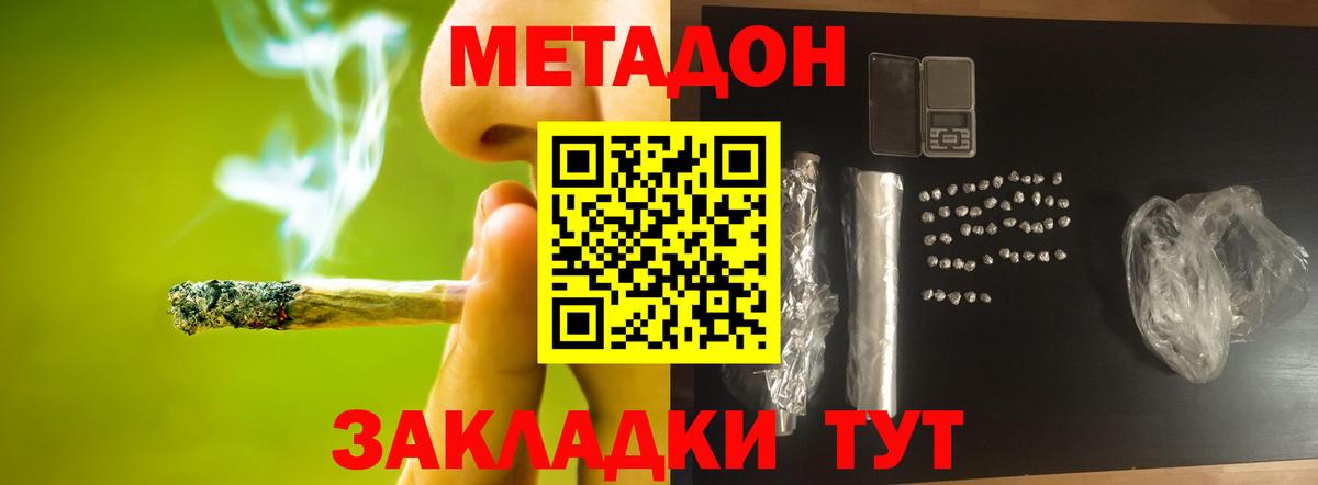 МЕТАДОН мёд  Вход с VPN  Кемерово  МЕТАДОН белоснежный 