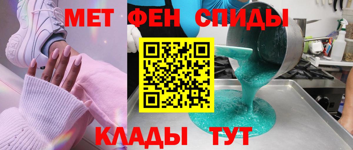Метамфетамин Methamphetamine Кемерово
