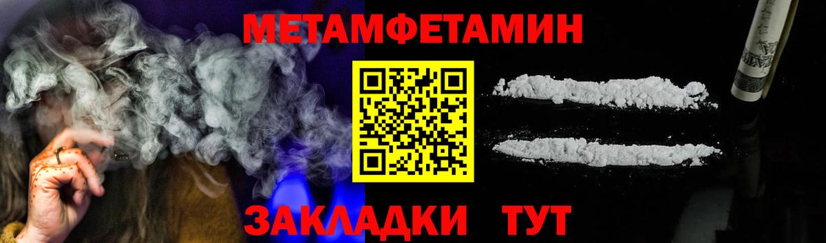 Кемерово  Первитин винт  Вход с VPN  Первитин  Первитин винт 