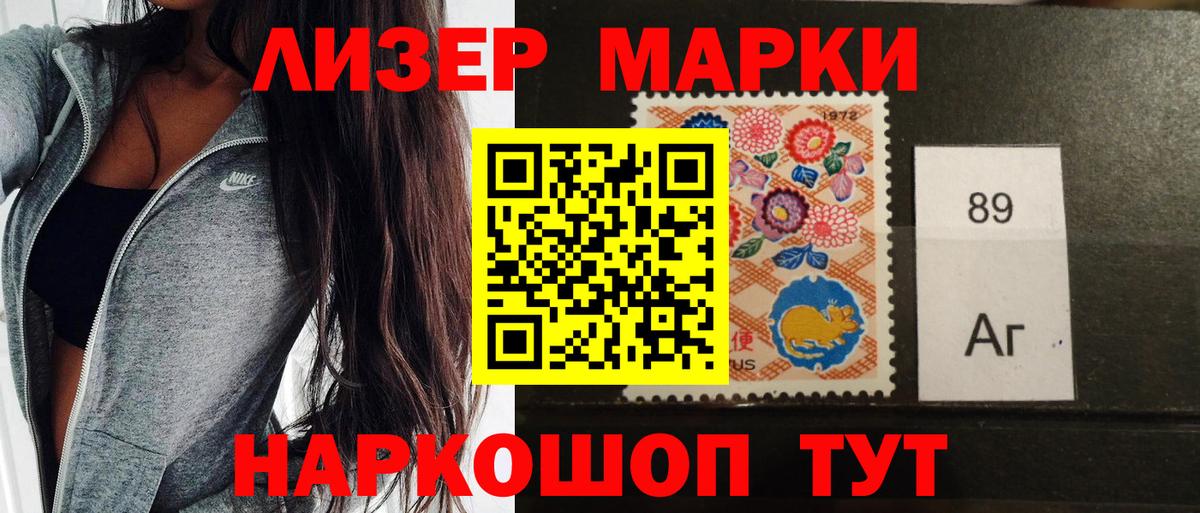 Кемерово  Наркотические марки 1,8мг  Марки 25I-NBOMe  Вход с VPN  Наркотические марки 1,8мг 