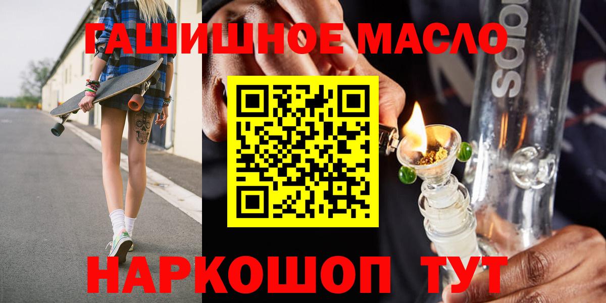 Дистиллят ТГК THC oil  Вход с VPN  Кемерово 