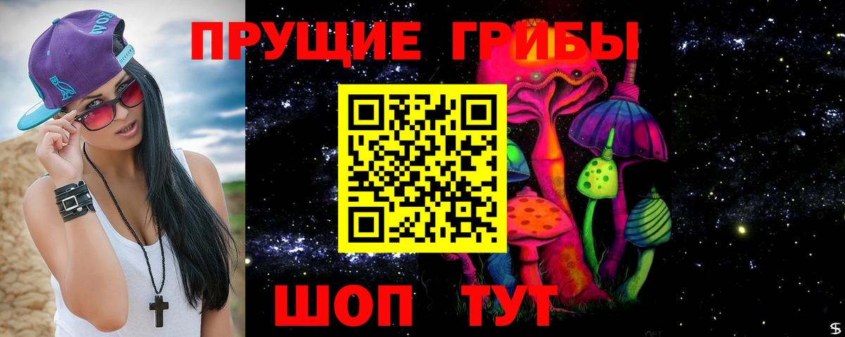 Галлюциногенные грибы ЛСД  как найти закладки  Вход с VPN  Кемерово  Галлюциногенные грибы Cubensis 